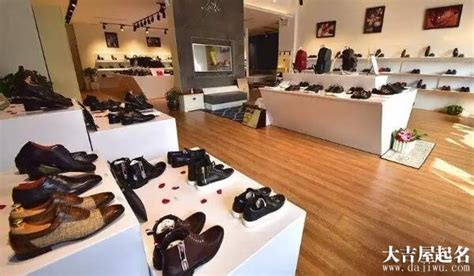 鞋店起名吸引顾客