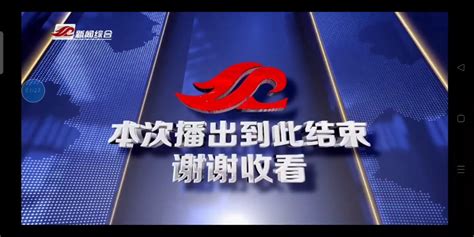 鞍山新闻综合频道回看