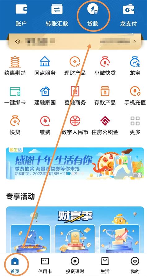 鞍山银行app怎么转账