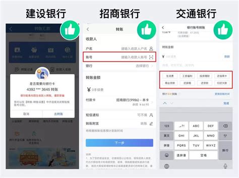 鞍山银行app转账认证方式