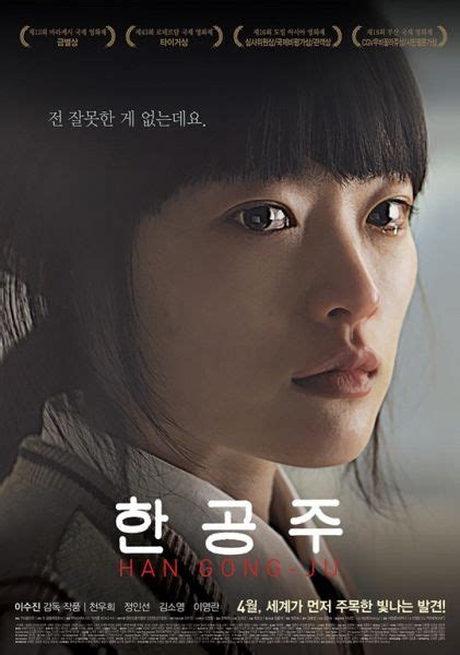 韩公主电影在线看