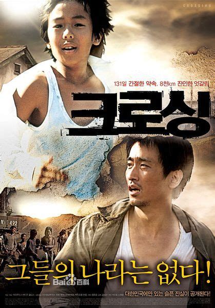 韩国北逃电影完整版在线观看