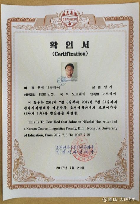 韩国博士毕业证书
