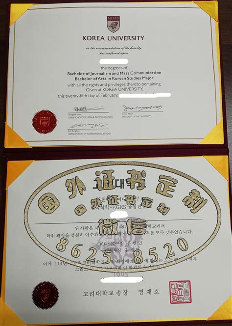 韩国大学毕业证图片大全
