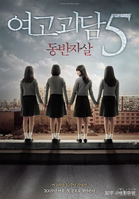 韩国女子高校恐怖片