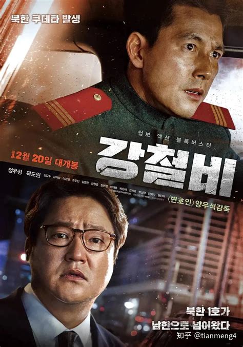 韩国拍的朝鲜电影