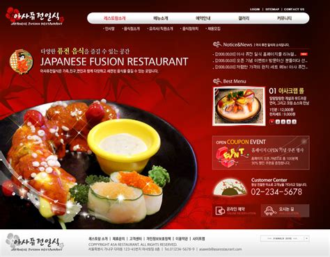 韩国日本美食制作网站