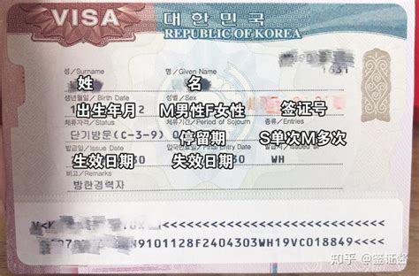 韩国签证的财产证明图片