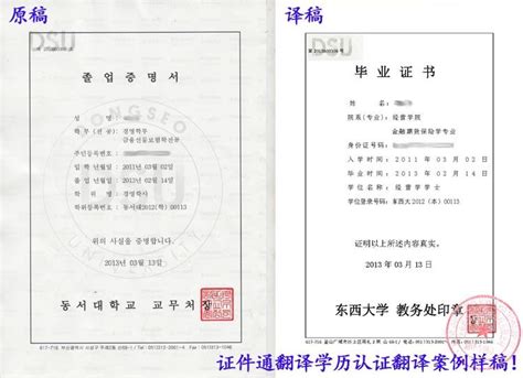 韩国毕业认证材料