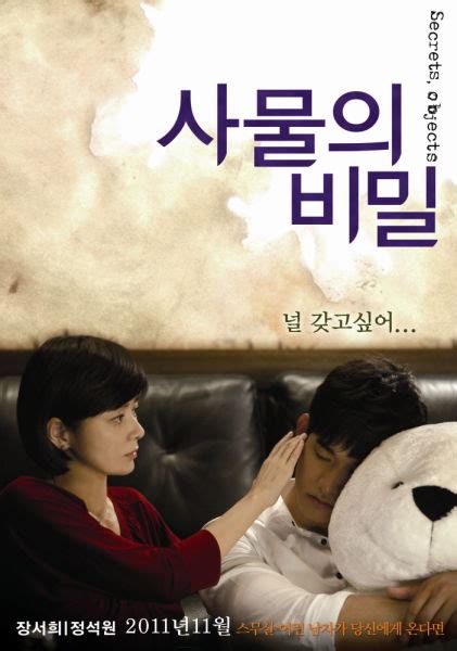 韩国电影事物的秘密