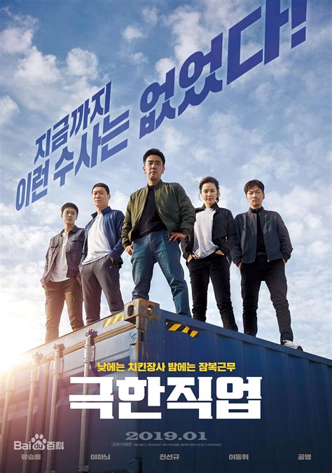 韩国电影排行榜喜剧