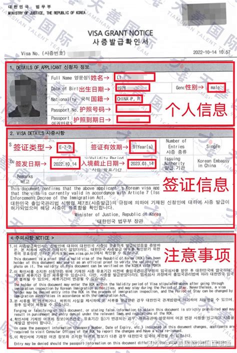 韩国签证基本证明书