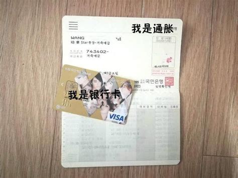 韩国银行卡能转账吗