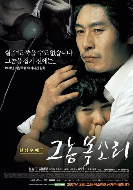 韩国黑色电影