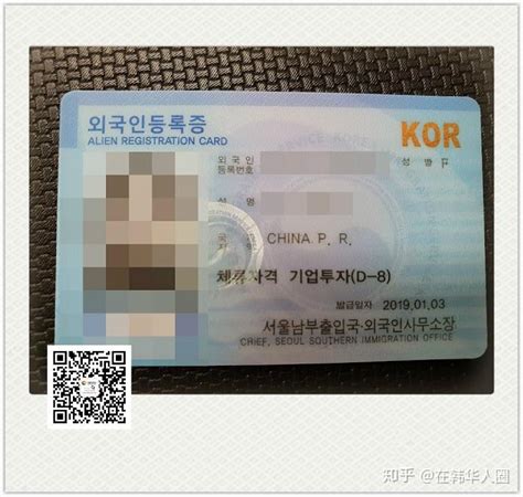 韩国d8签证怎么证明收入
