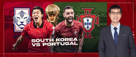 韩国vs葡萄牙赛程直播