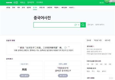 韩语翻译中文在线免费
