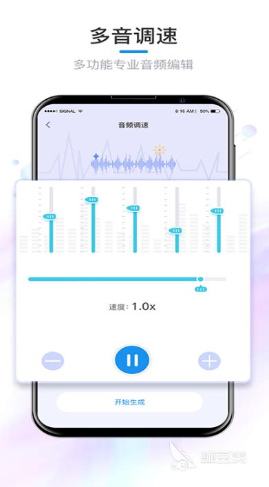 音频发生器app
