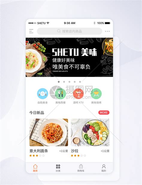 食品制作app