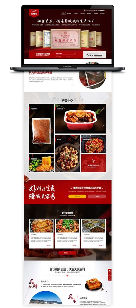 餐饮营销型企业网站如何设计