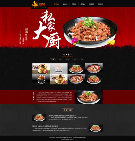 餐饮行业核心网站
