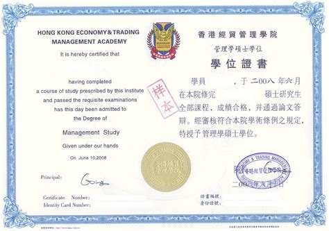 香港中文大学学位证书样本
