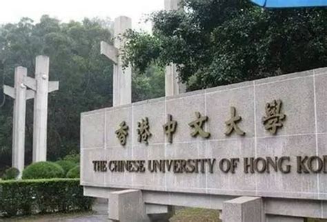 香港中文大学相当于内地什么大学