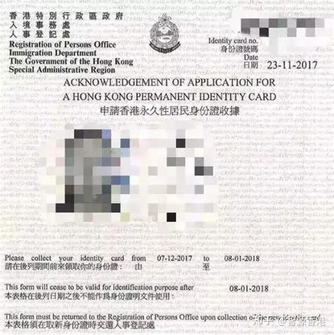 香港临时身份申请香港的大学