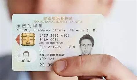 香港临时身份证办理要求