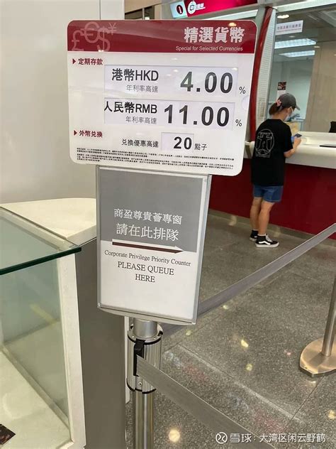 香港人民币存款
