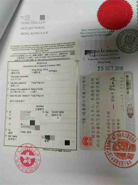 香港公证书大陆使用