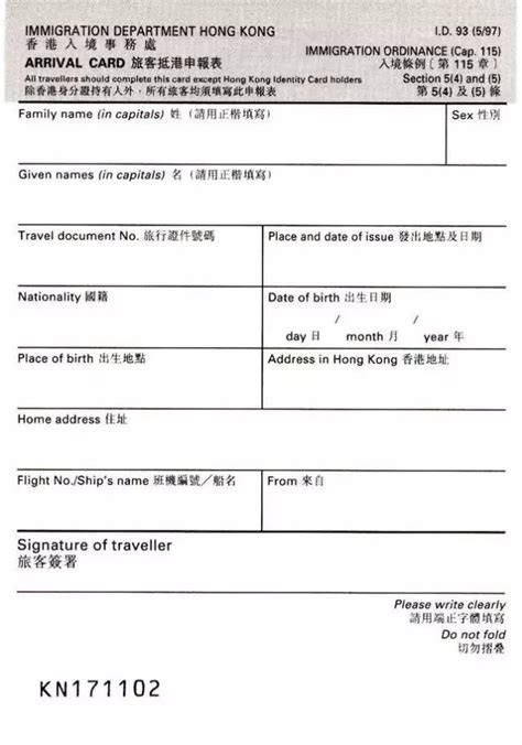 香港出入境现金规定