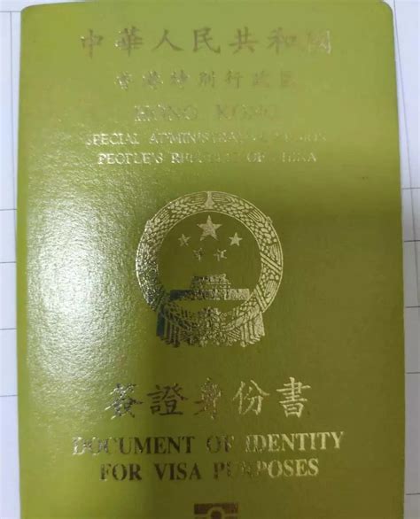 香港单程证受理回执不见了