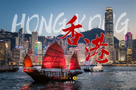 香港回归祖国25周年黎明