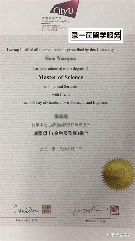 香港大学一年制硕士学历证