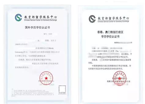 香港大学学历认证证书图片