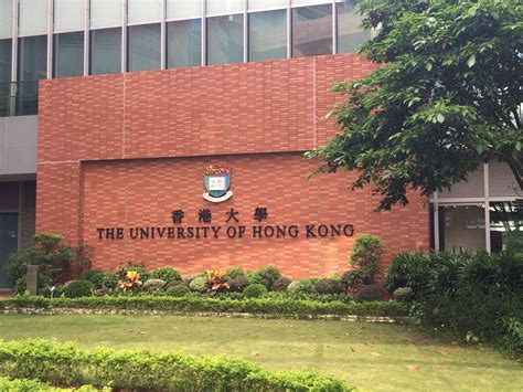 香港大学高清图