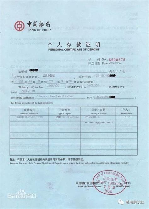 香港学生签证存款证明用冻结吗