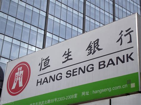 香港恒生银行开户信息