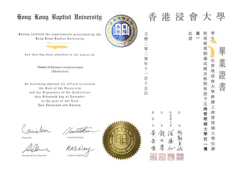 香港授课式学位证