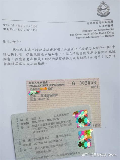 香港探亲签注和单程证