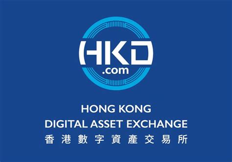 香港数码资产交易所