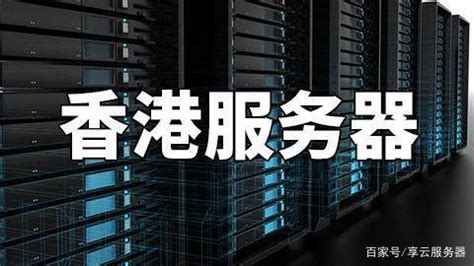 香港服务器怎么搭建网站