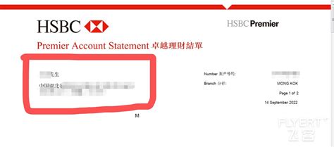 香港汇丰银行怎么按月打印水单