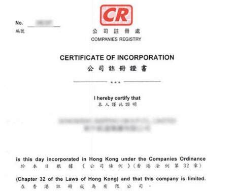 香港注册公司分行取名规则最新
