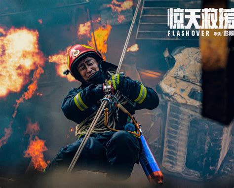 香港消防电影
