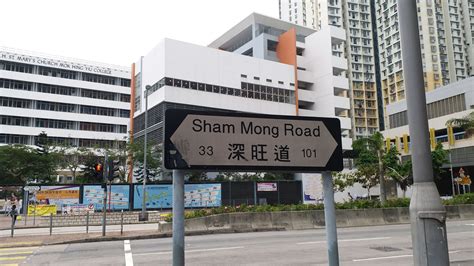 香港深旺道属于哪个区