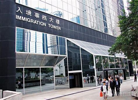 香港特区政府入境事务处