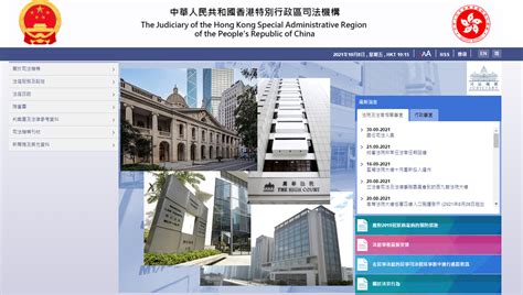 香港特区政府官方网站