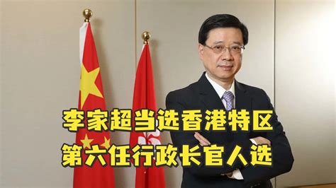 香港特区第6届行政长官选举